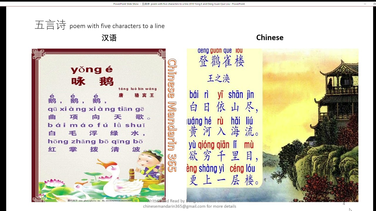 Detail Puisi Mandarin Pinyin Nomer 16