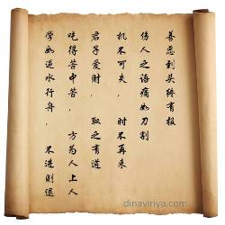 Detail Puisi Mandarin Pinyin Nomer 18