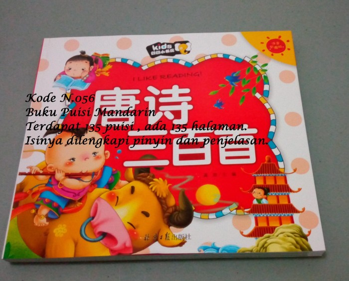 Detail Puisi Mandarin Pinyin Nomer 23