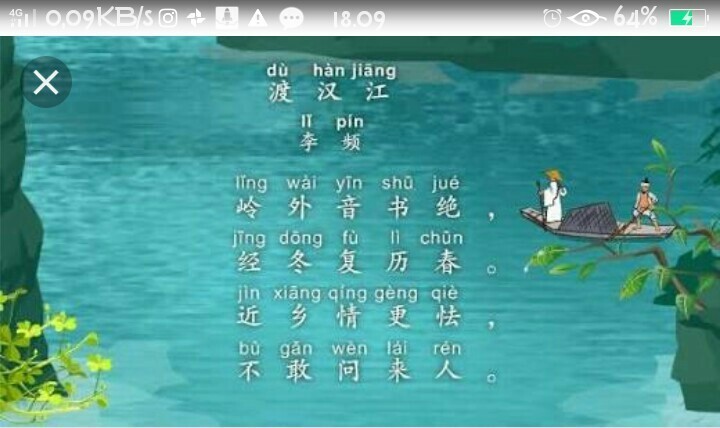 Detail Puisi Mandarin Pinyin Nomer 5