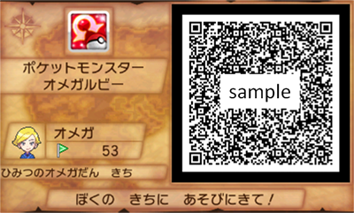 Detail Qr Code Pokemon Alpha Sapphire Nomer 33