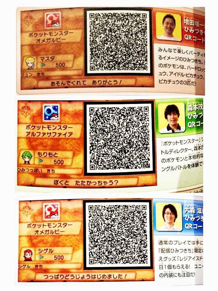 Detail Qr Codes Alpha Sapphire Nomer 43