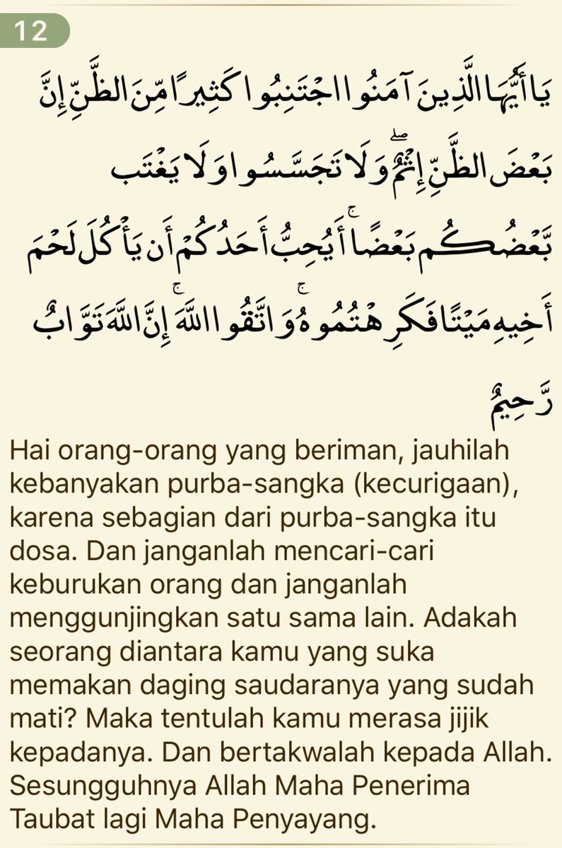 Qs Surat Al Hujurat Ayat 12 - 54+ Koleksi Gambar