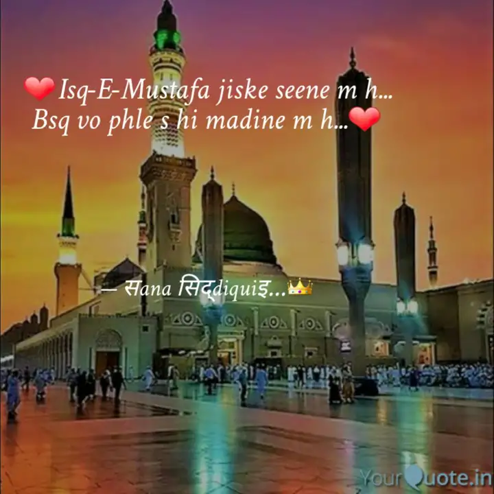 Detail Quotes About Madinah Nomer 35