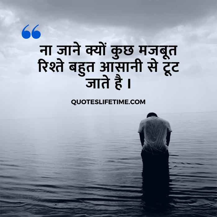 Detail Quotes In Hindi Nomer 16