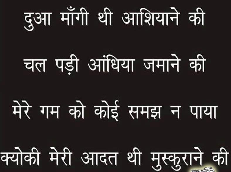 Detail Quotes In Hindi Nomer 25