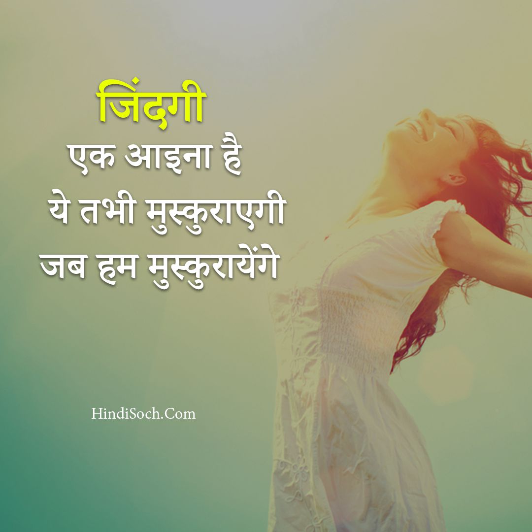 Detail Quotes In Hindi Nomer 26