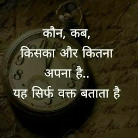 Detail Quotes In Hindi Nomer 5