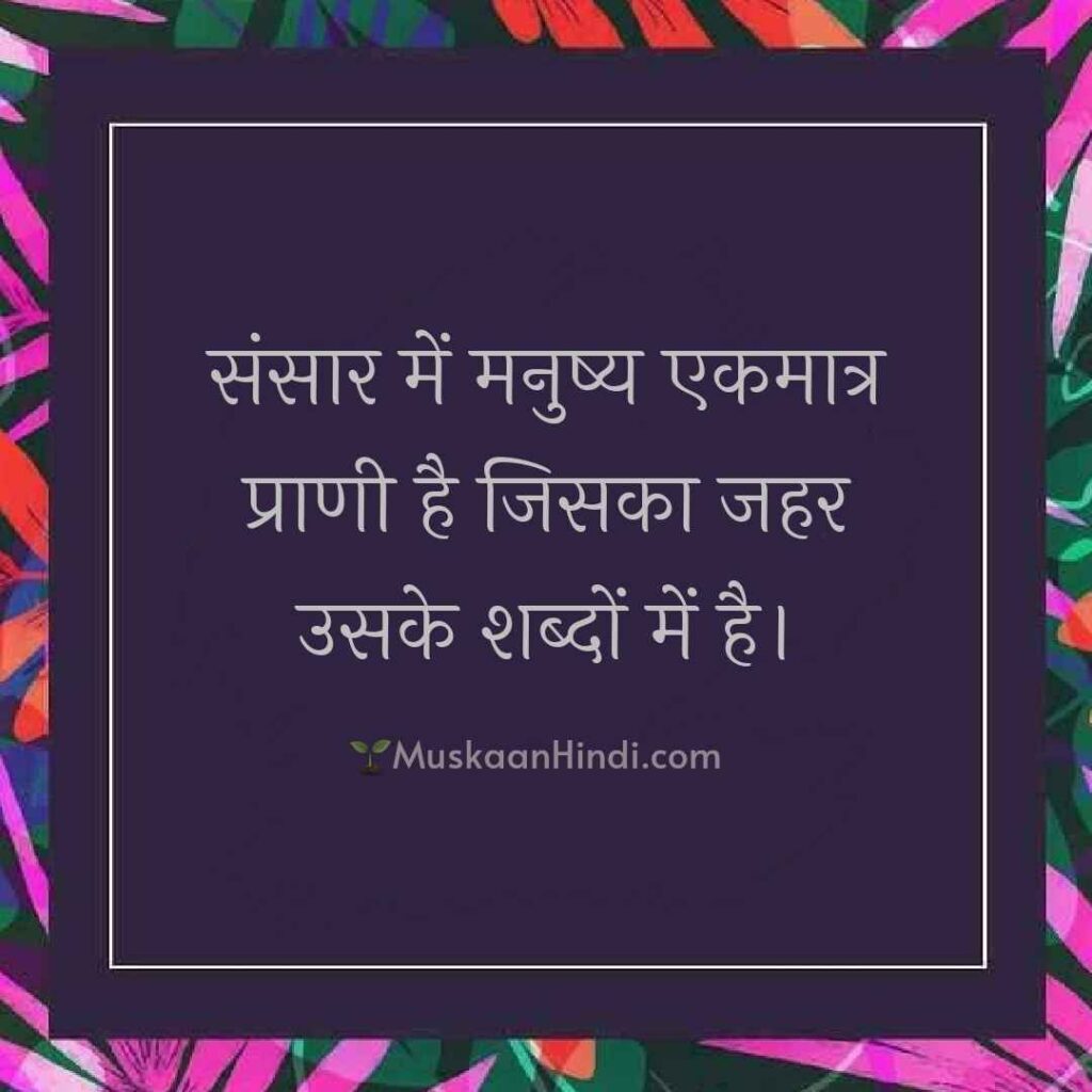 Detail Quotes In Hindi Nomer 43