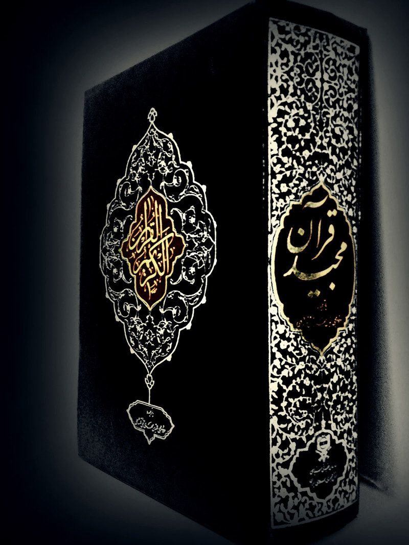 Detail Qur An Wallpaper Nomer 26