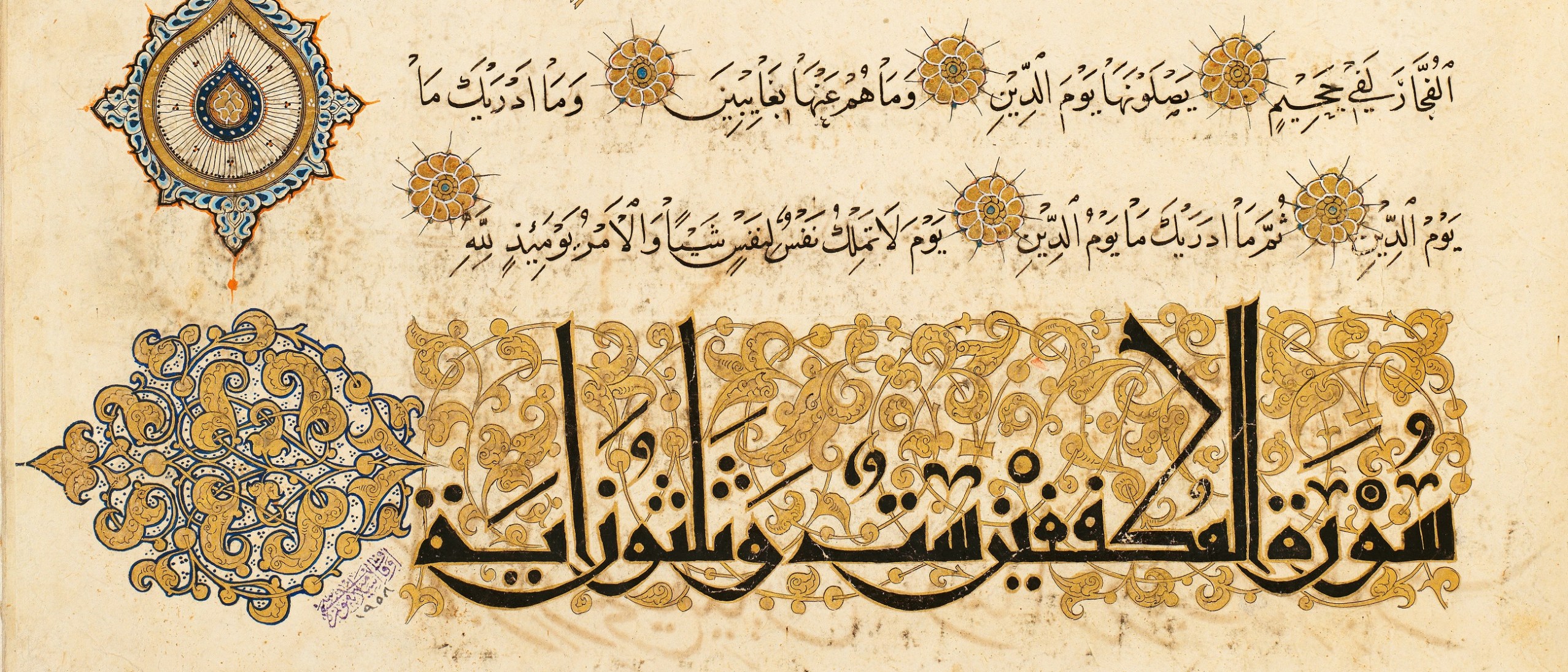 Detail Quran Art Nomer 2