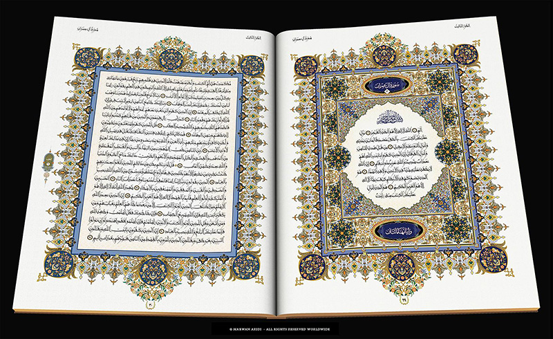 Detail Quran Art Nomer 11