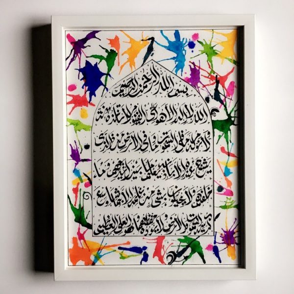 Detail Quran Art Nomer 12