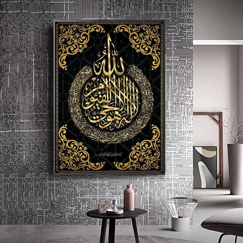 Detail Quran Art Nomer 13
