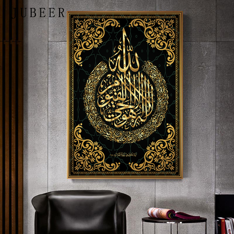 Detail Quran Art Nomer 20