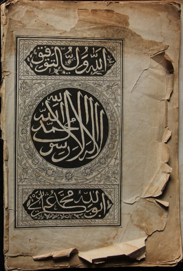 Detail Quran Art Nomer 26