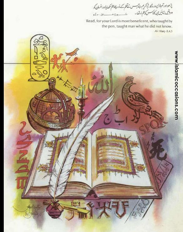 Detail Quran Art Nomer 5