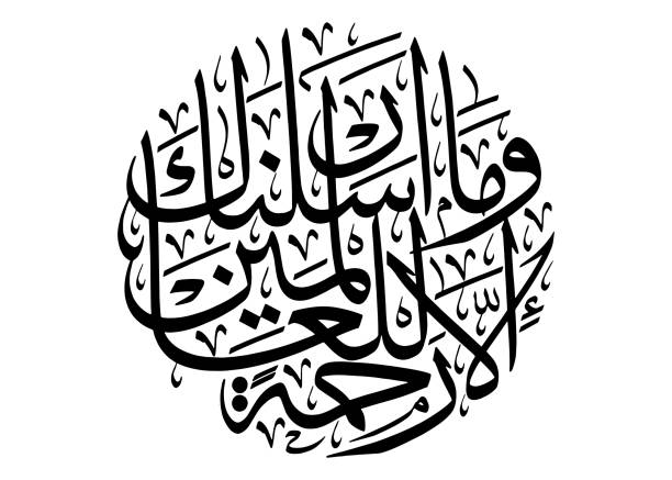Detail Quran Art Nomer 42