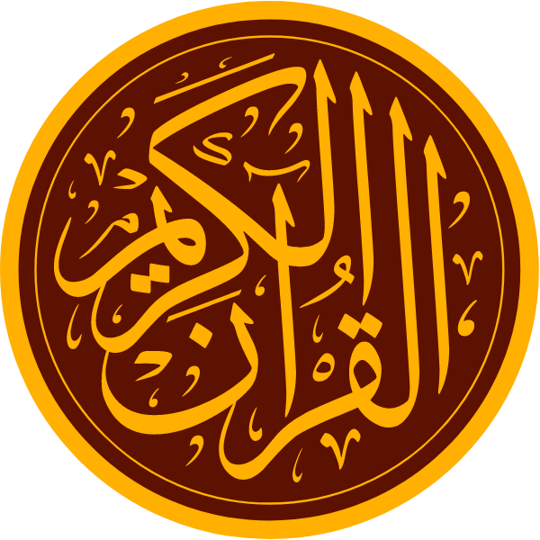 Detail Quran Art Nomer 44
