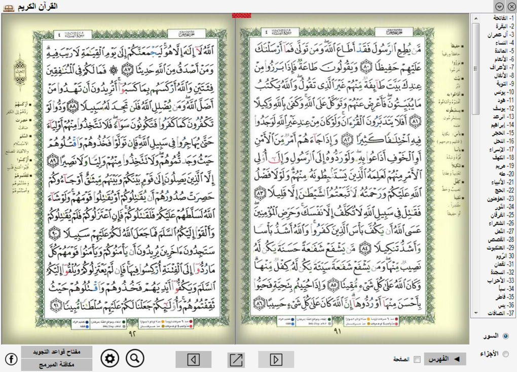 Detail Quran Download Nomer 31