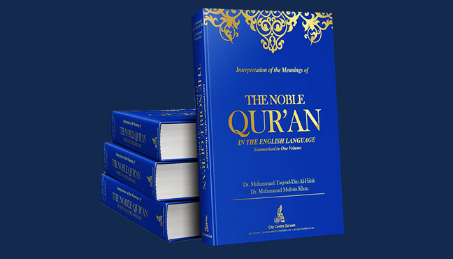 Detail Quran Free Nomer 12