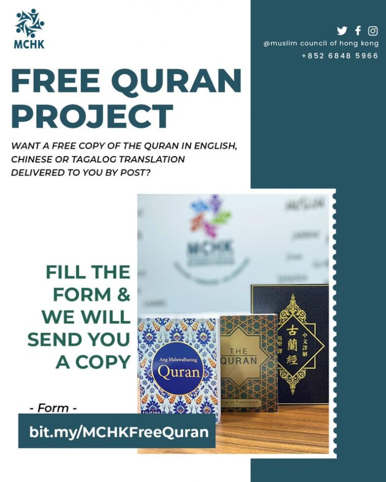 Detail Quran Free Nomer 6