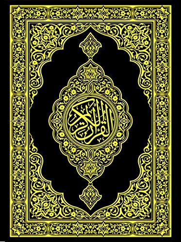 Detail Quran Images Nomer 33