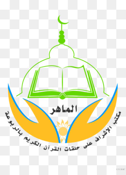 Detail Quran Logo Png Nomer 27