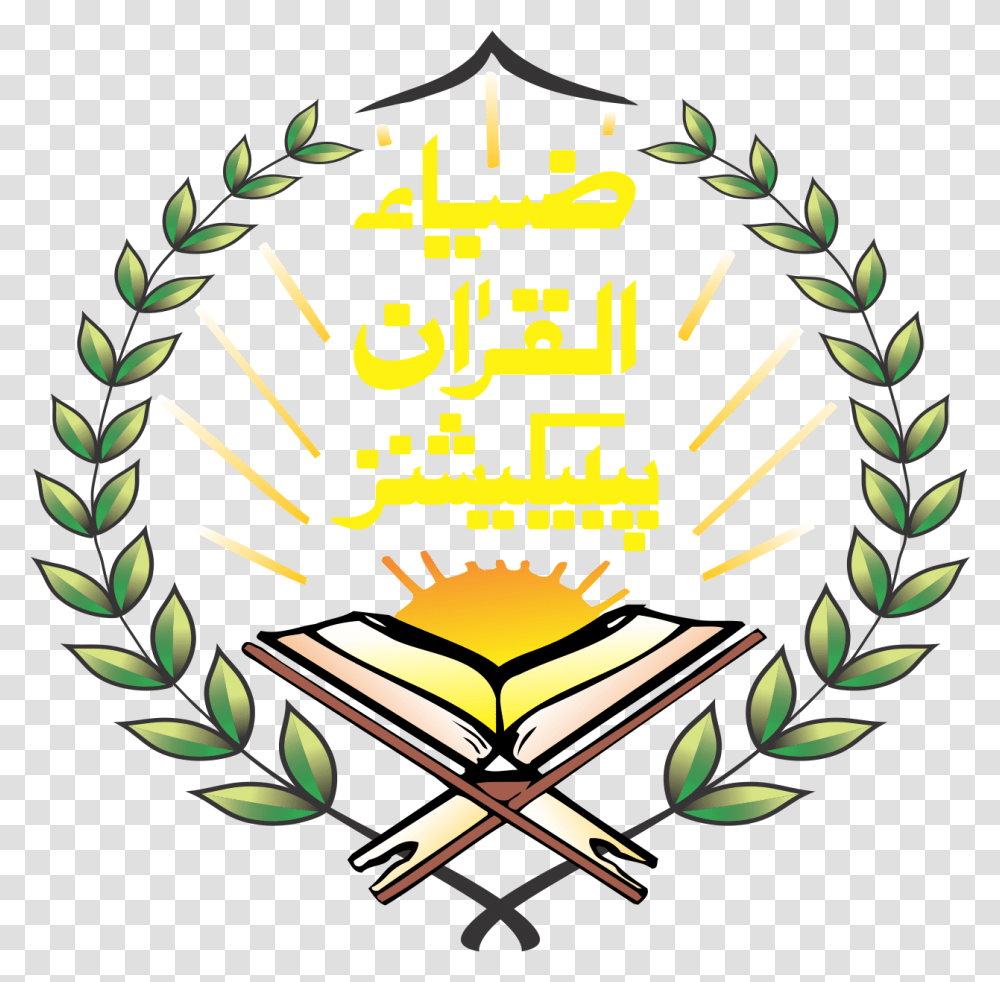 Detail Quran Logo Png Nomer 47