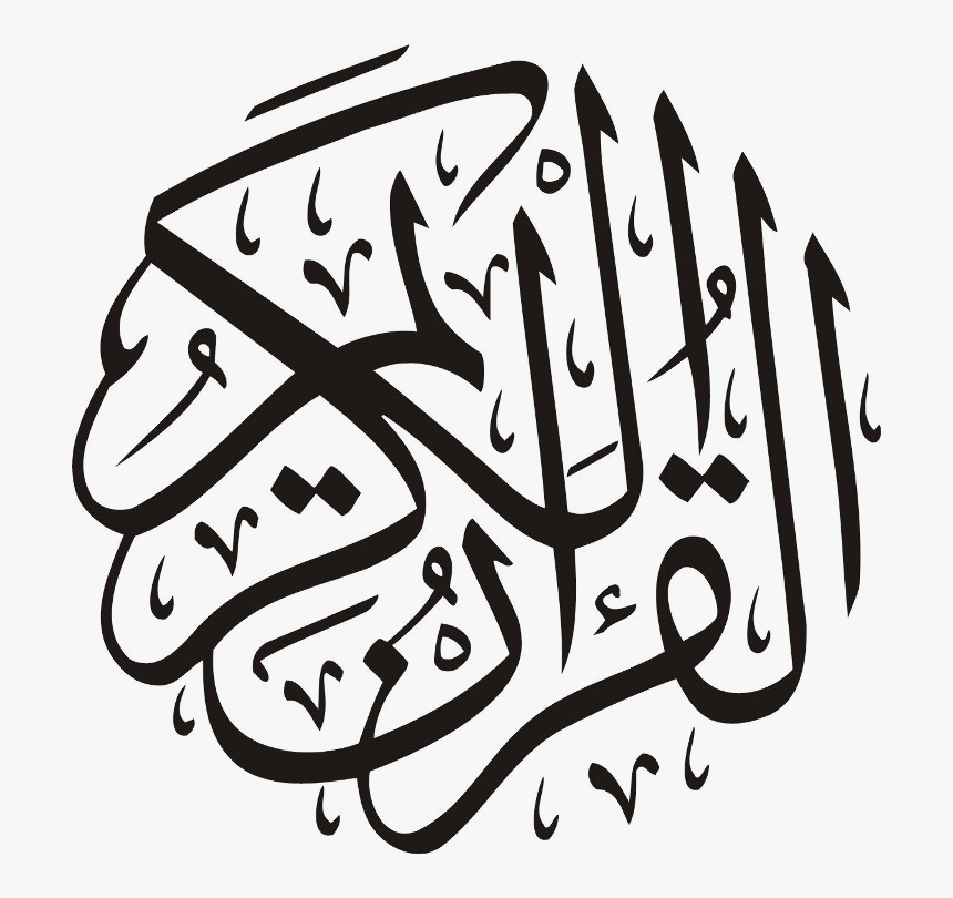 Detail Quran Logo Png Nomer 6