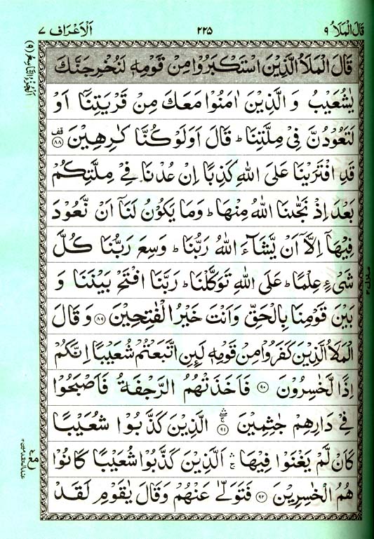 Detail Quran Pictures Nomer 38