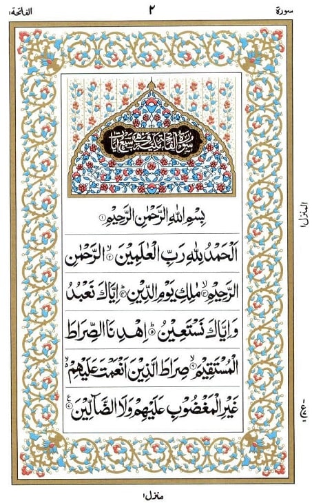 Detail Quran Sharif In Arabic Free Download Nomer 8