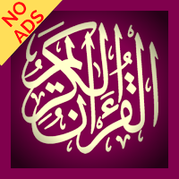 Detail Quran Sharif In Arabic Free Download Nomer 14