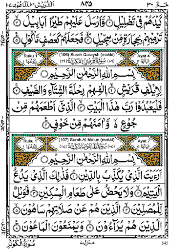 Detail Quran Sharif In Arabic Free Download Nomer 15