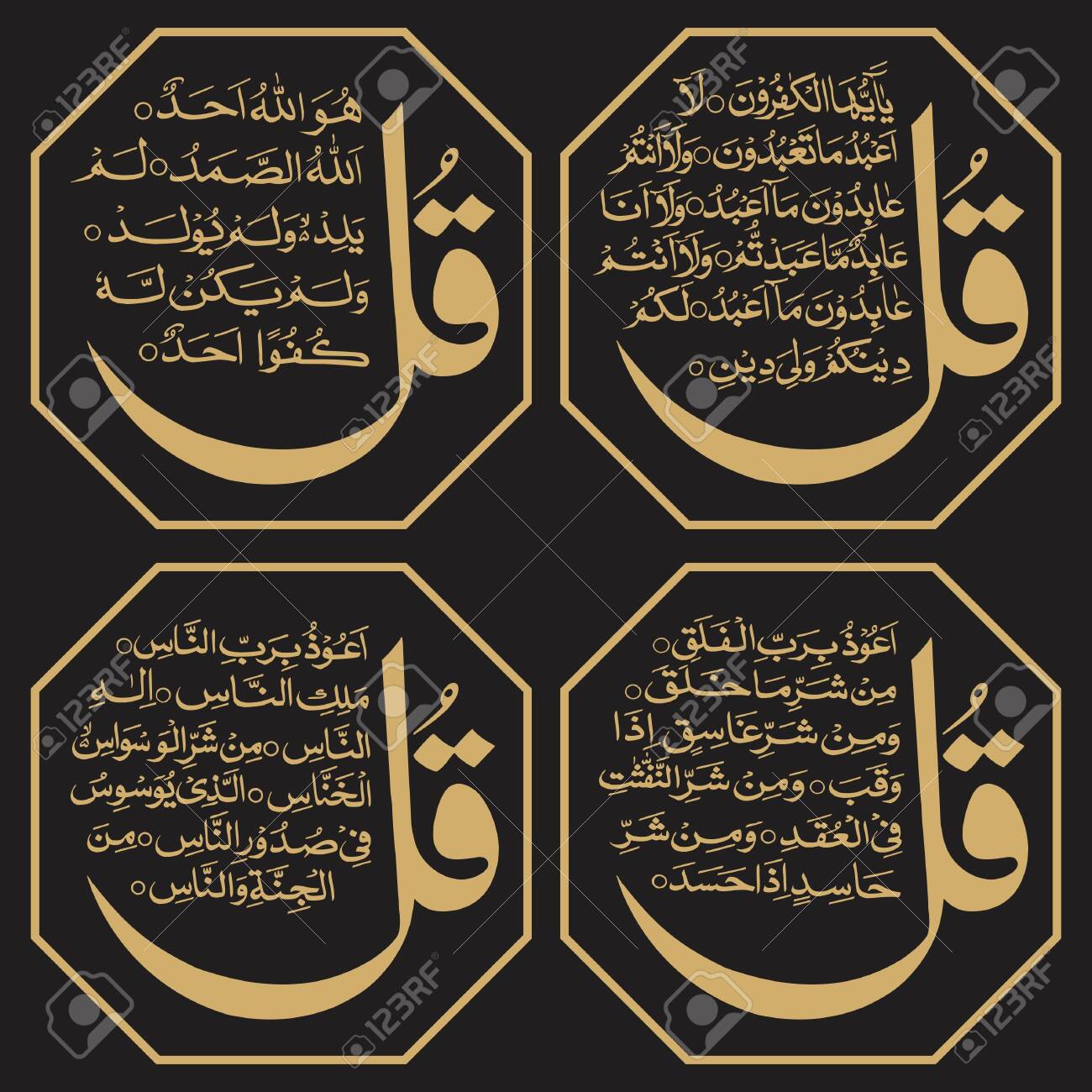 Detail Quran Sharif In Arabic Free Download Nomer 18