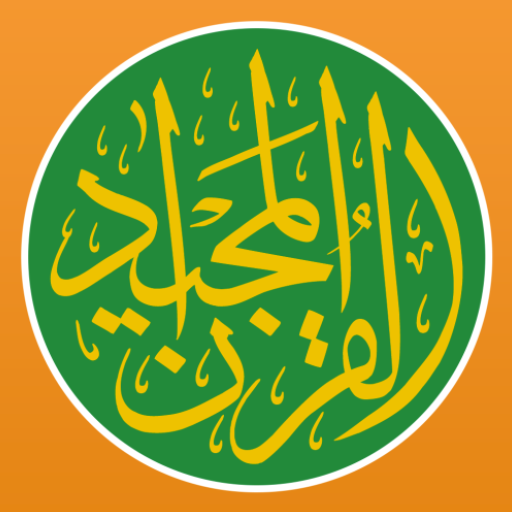 Detail Quran Sharif In Arabic Free Download Nomer 19