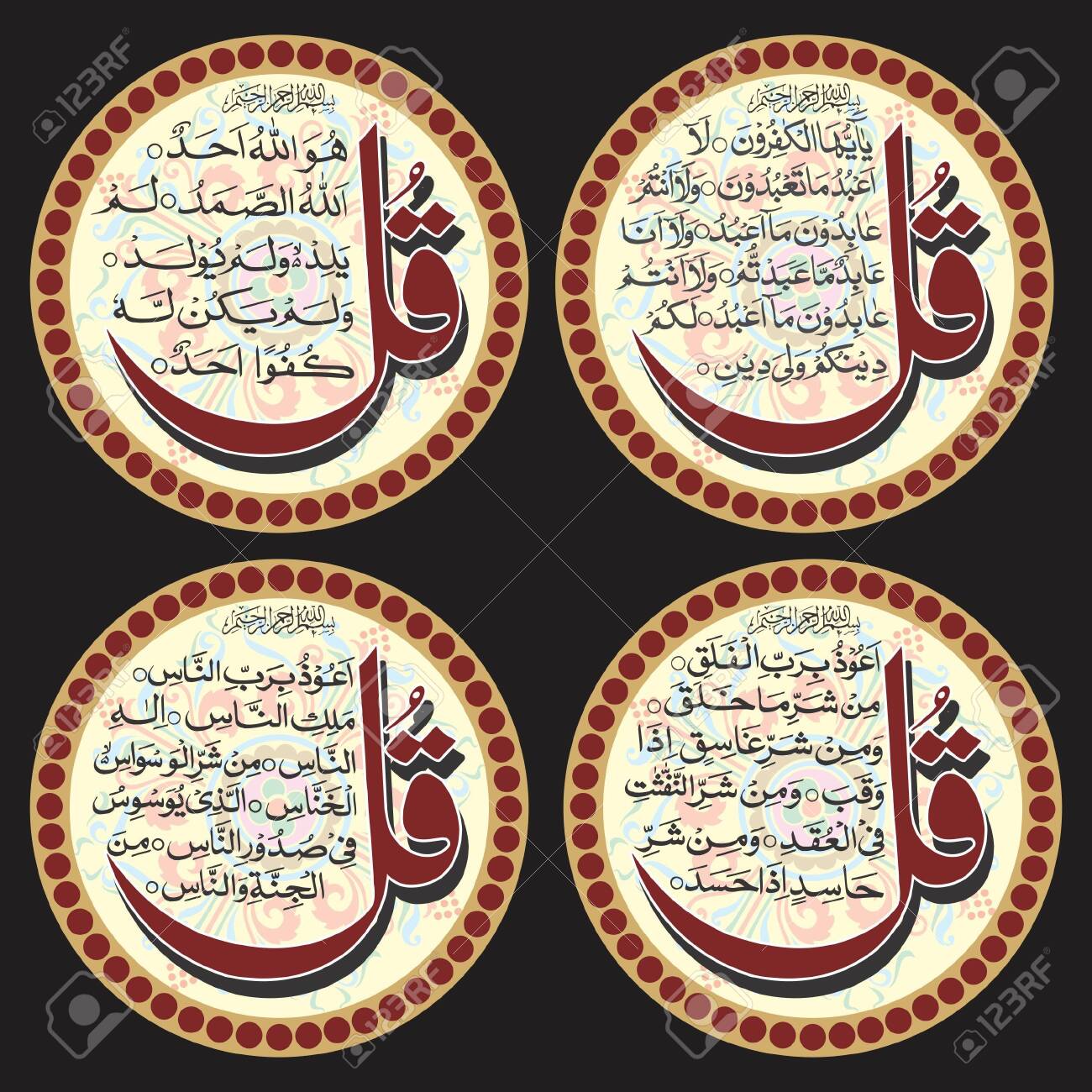 Detail Quran Sharif In Arabic Free Download Nomer 21