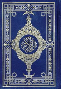 Detail Quran Sharif In Arabic Free Download Nomer 4