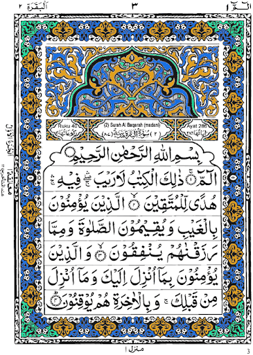 Detail Quran Sharif In Arabic Free Download Nomer 34