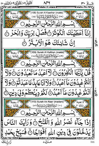 Detail Quran Sharif In Arabic Free Download Nomer 38