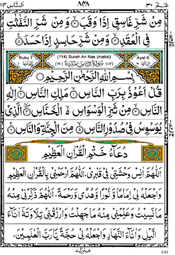 Detail Quran Sharif In Arabic Free Download Nomer 39