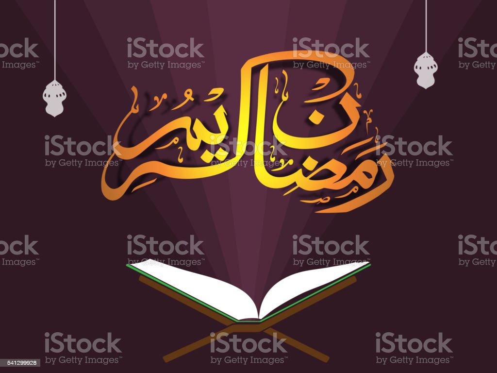 Detail Quran Sharif In Arabic Free Download Nomer 42