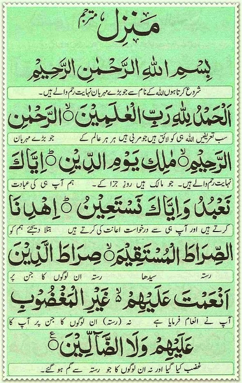 Detail Quran Sharif In Arabic Free Download Nomer 43
