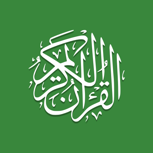 Detail Quran Sharif In Arabic Free Download Nomer 47