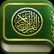 Detail Quran Sharif In Arabic Free Download Nomer 7