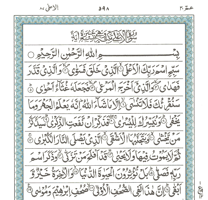 Detail Quran Surat Al A La Nomer 10