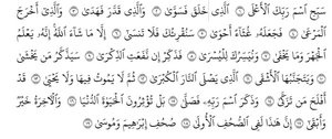 Detail Quran Surat Al A La Nomer 44