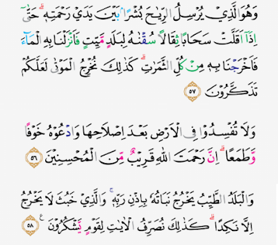 Detail Quran Surat Al A Raf Ayat 56 Nomer 12