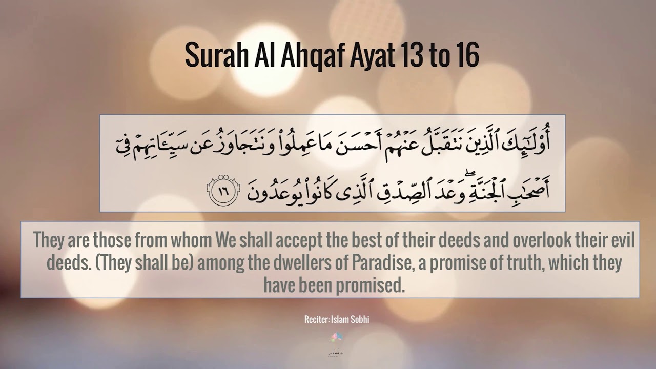 Quran Surat Al Ahqaf Ayat 13 - KibrisPDR