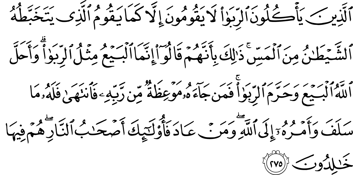 Quran Surat Al Baqarah Ayat 275 - KibrisPDR